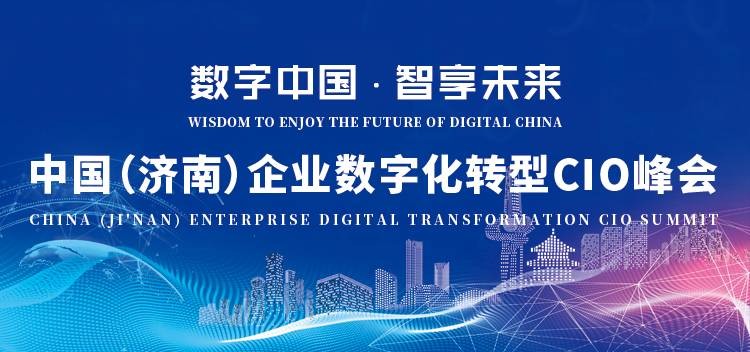 可信任数据，，，，数字化工业的焦点要义