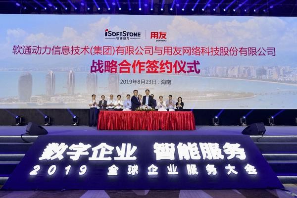 尊龙凯时动力与用友网络签署相助协议 形成1+1>2的协力