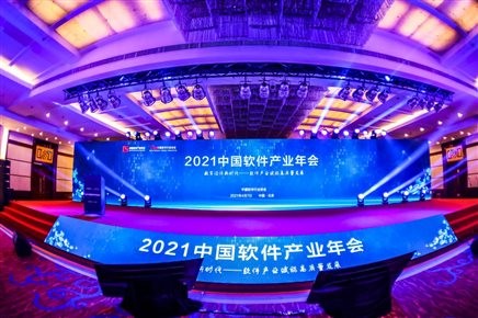荣耀启航〡尊龙凯时动力荣获2020年中国软件行业最具影响力企业等多项大奖