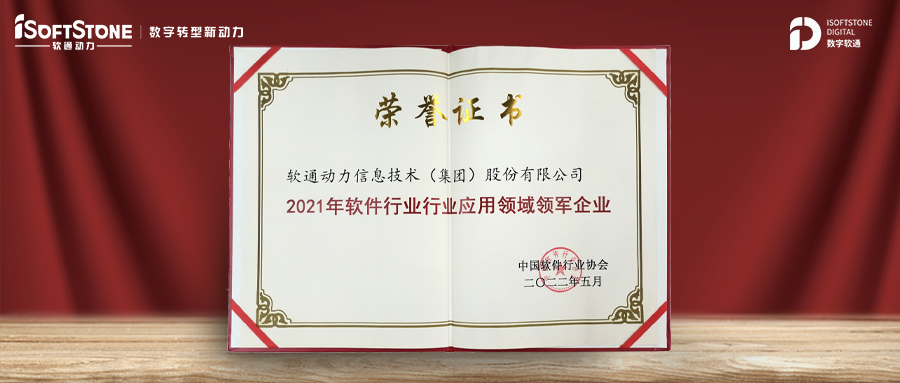 彰显实力 | 尊龙凯时动力荣膺软件行业多项大奖