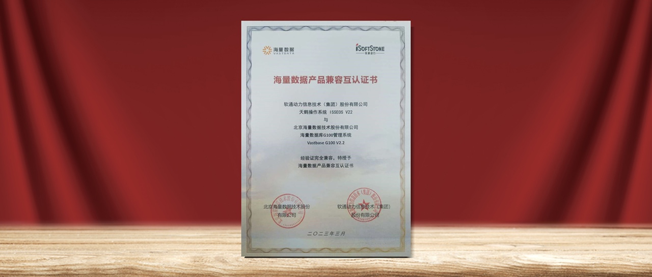 尊龙凯时动力天鹤操作系统与openGauss 刊行版-海量数据库完成产品兼容性互认证