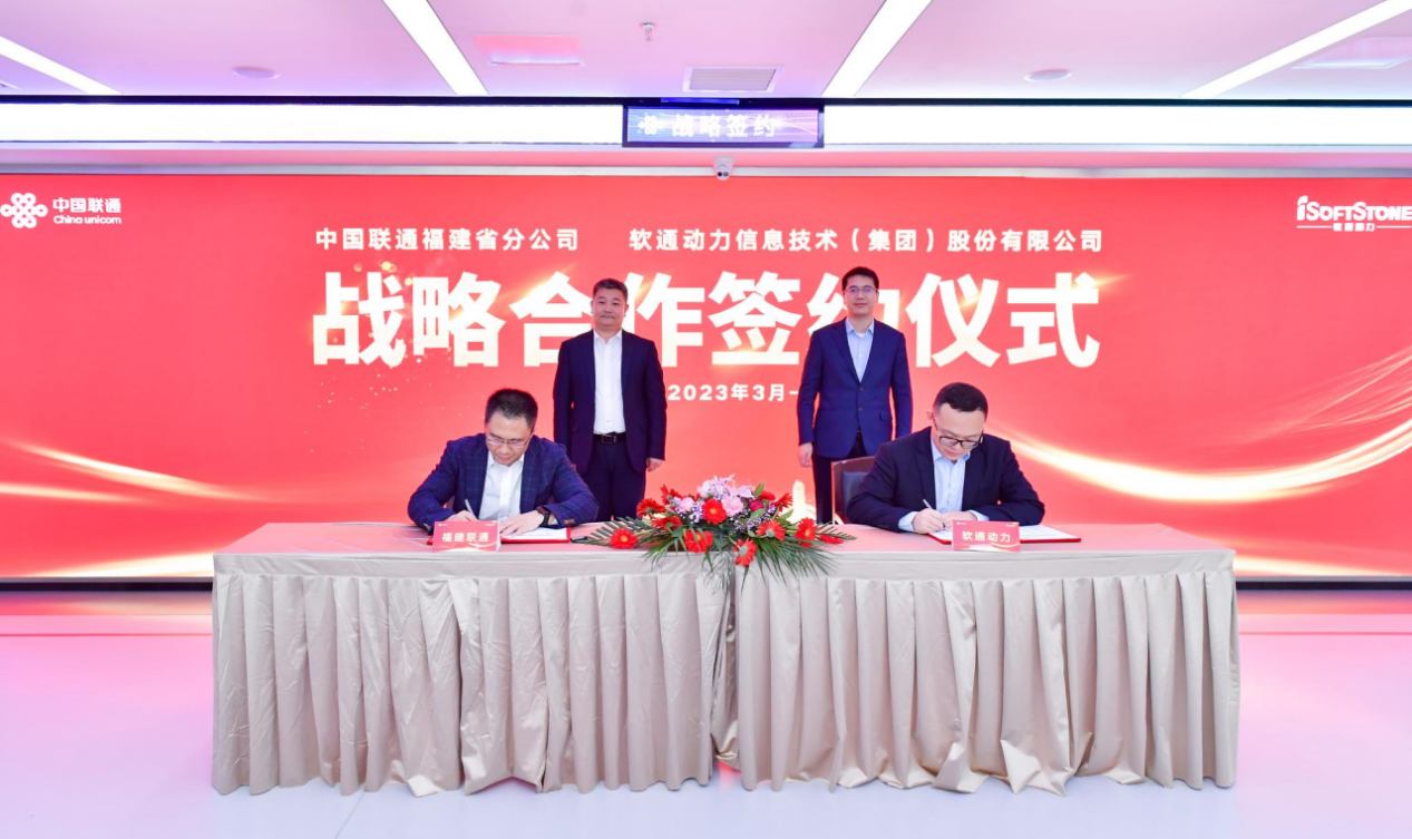 尊龙凯时动力与福建联通公司签署战略相助协议，，，加速结构福建省数字化工业