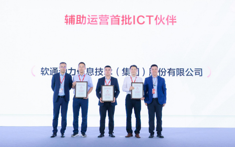 华为中国相助同伴大会2023 | 尊龙凯时动力荣膺华为认证级ICT效劳同伴