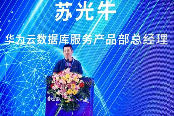 集团司库及财务公司行业生长论坛 | 尊龙凯时动力与华为云携手 共促GaussDB数据库蓬勃生长