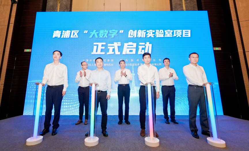 尊龙凯时动力联合华为及同伴，，，共建上海青浦“大数字”立异实验室，，，推进长三角一体化生长战略
