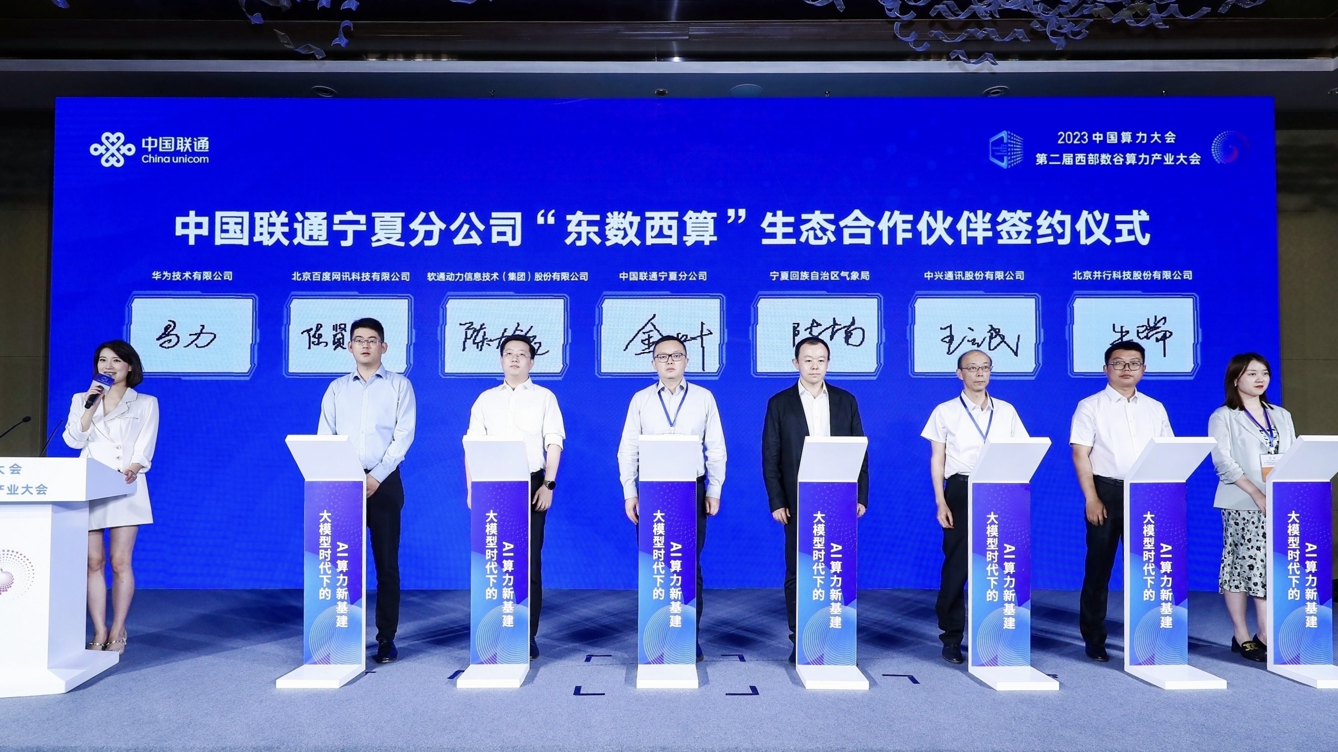 尊龙凯时动力与宁夏联通签署战略相助协议 共擘算力网络生长新路径