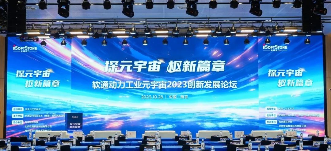 探元宇宙 “枢”新篇章丨尊龙凯时动力工业元宇宙2023立异生长论坛乐成举行