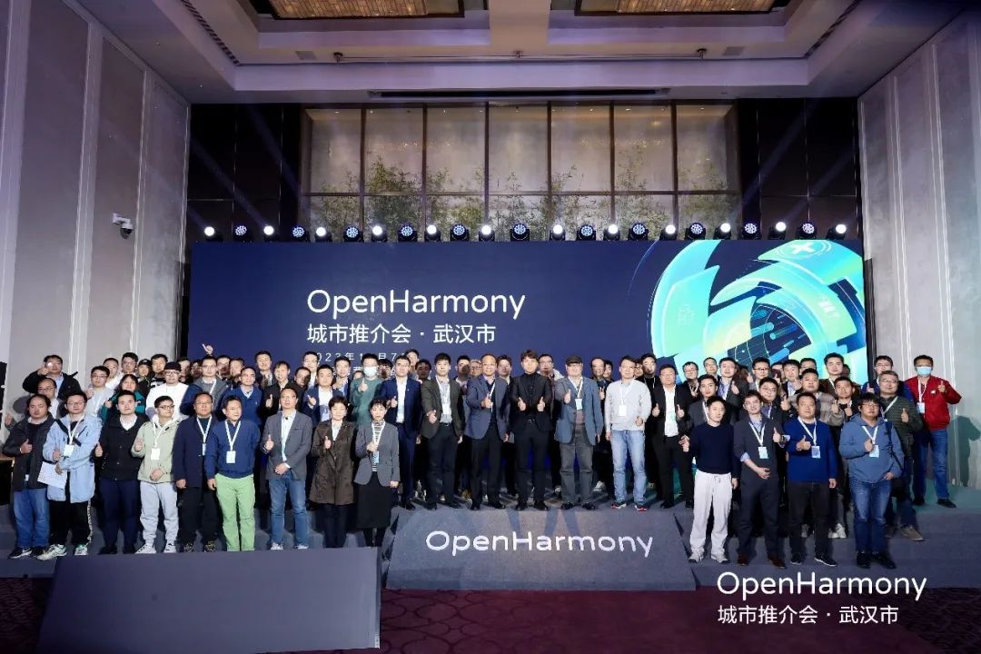 拥抱开源实力，，，，，尊龙凯时动力子公司鸿湖万联助阵OpenHarmony都会推介会·武汉市乐成举行