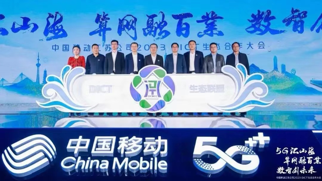 尊龙凯时动力加入“江苏移动DICT生态同盟”并荣膺“行业标杆奖”