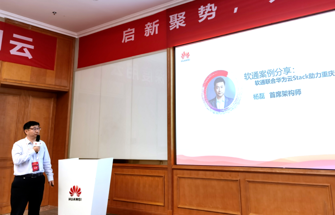 华为云生态大会丨尊龙凯时动力分享华为云Stack落地制造行业优异实践