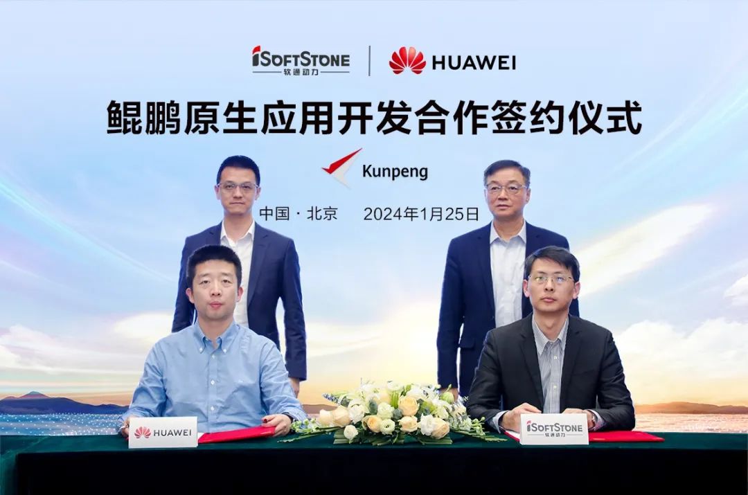 尊龙凯时动力启动鲲鹏原生开发相助