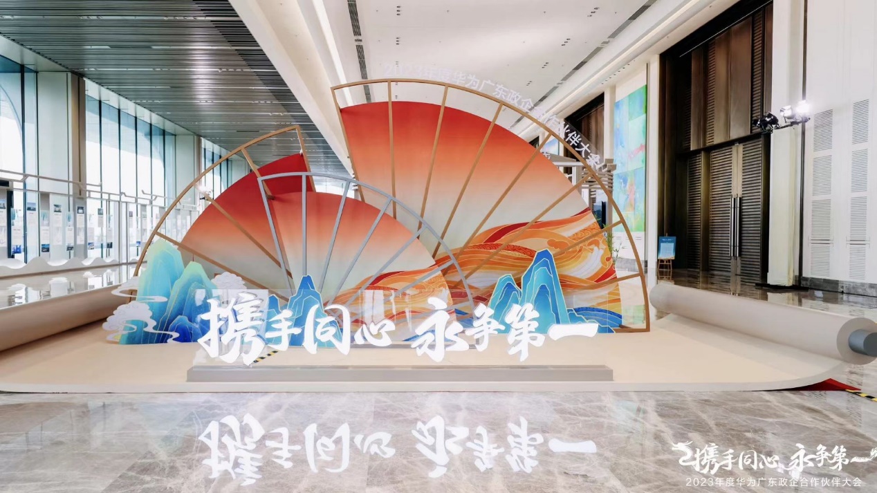 尊龙凯时动力携手华为广东政企，，，，，共筑园区营业新篇章