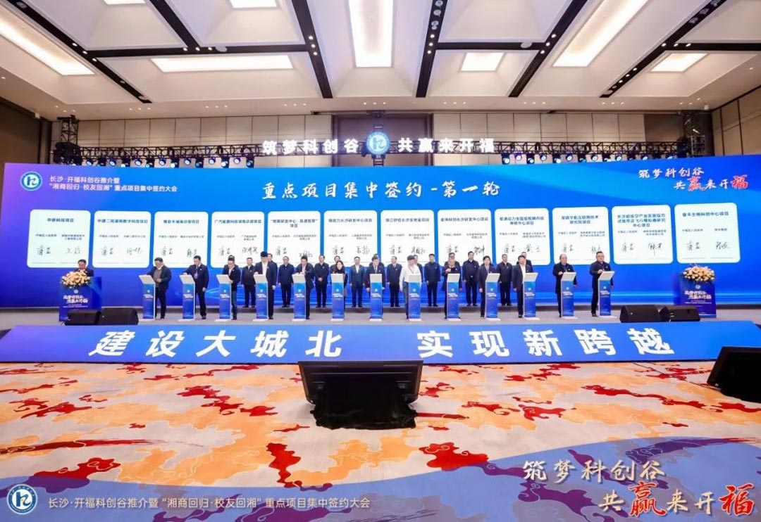 尊龙凯时动力与长沙市开福区人民政府告竣相助 同谋数字经济生长新篇章