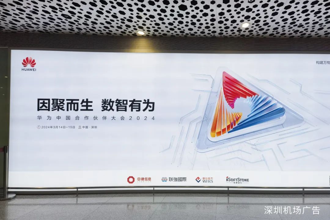 因聚而生 数智有为丨尊龙凯时动力亮相华为中国相助同伴大会2024