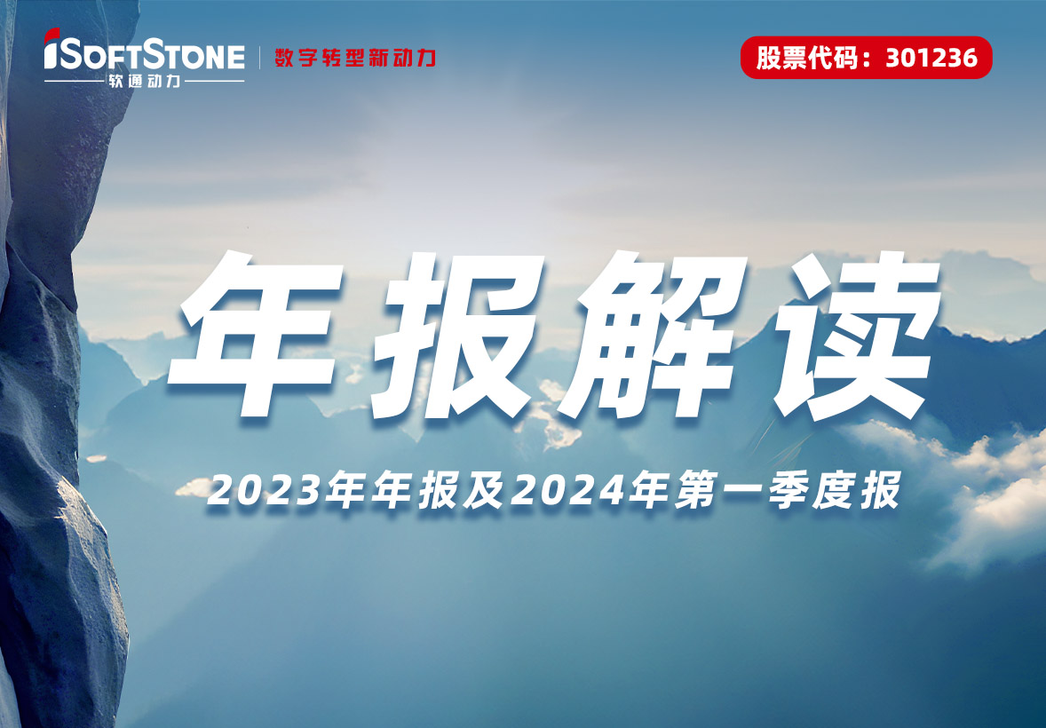 尊龙凯时动力宣布2023年报：结构四大营业增添战略，，，，向立异驱动和能力驱动转型