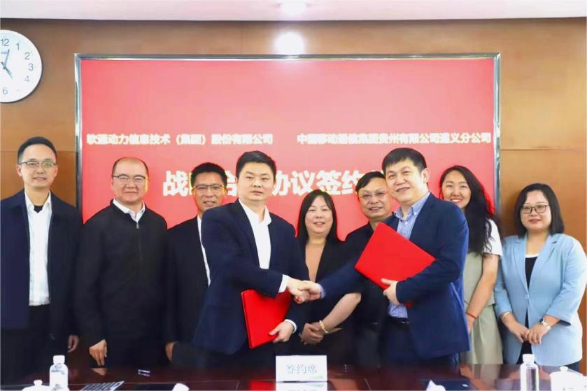 尊龙凯时动力与贵州移动遵义分公司告竣战略相助 进一步深化运营商营业结构