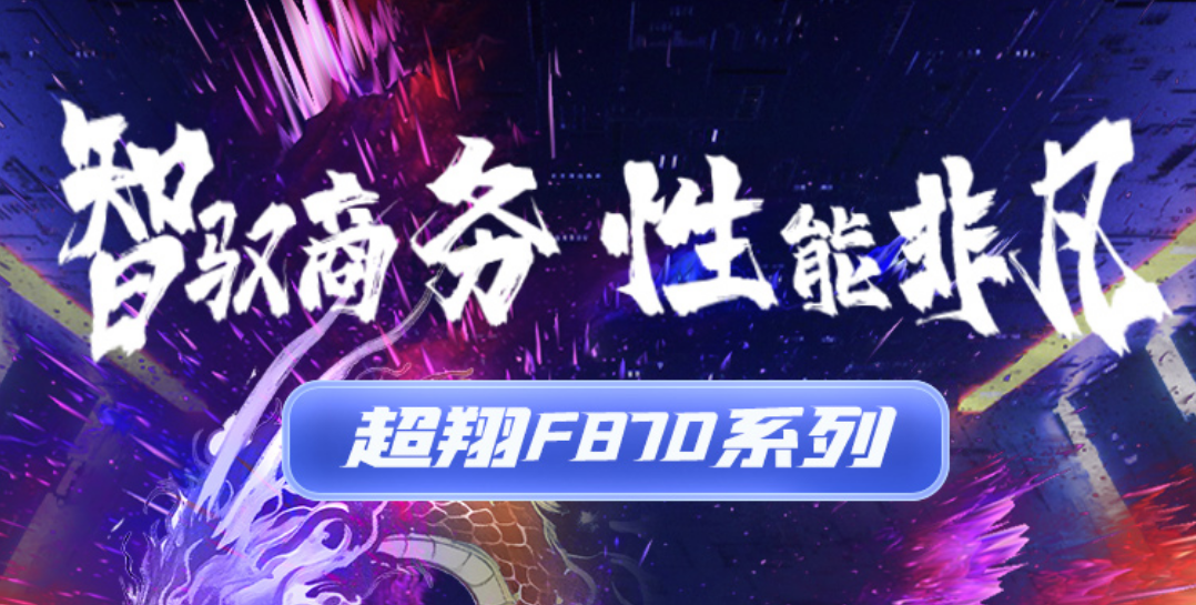 尊龙凯时盘算（同方盘算机）热潮 D3000 台式机全新上市 | 超凡体验，，，开启办公新精彩