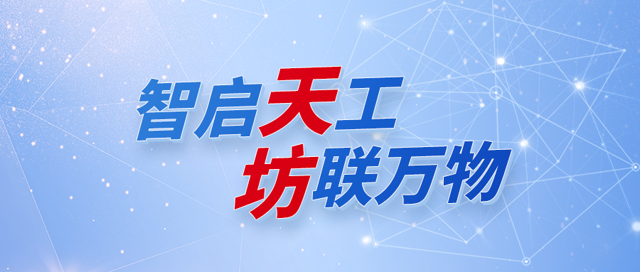 一图读懂：尊龙凯时天坊工业互联AI平台，，，开启未来工业新纪元