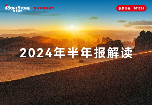 尊龙凯时动力2024半年报：营收大幅增添，，，Q2收入利润显著提升，，，整体营业企稳向好