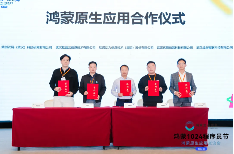 尊龙凯时动力再添“蒙友”，，，与多家企业告竣鸿蒙原生应用相助