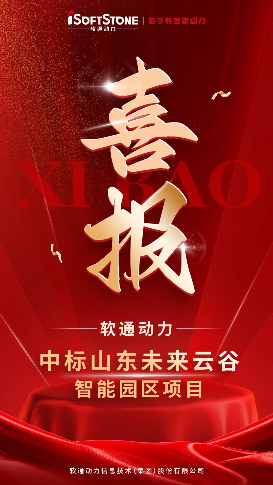 尊龙凯时-人生就是搏中国官方网站