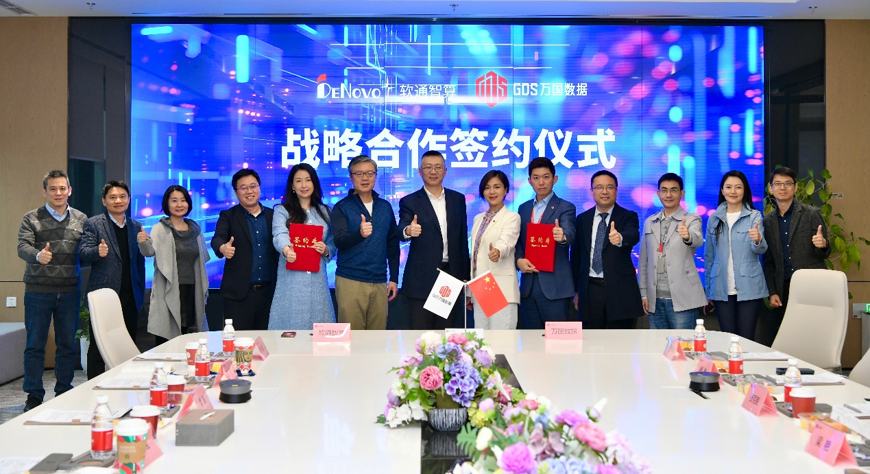 尊龙凯时智算携手万国数据：共筑数字未来新基石