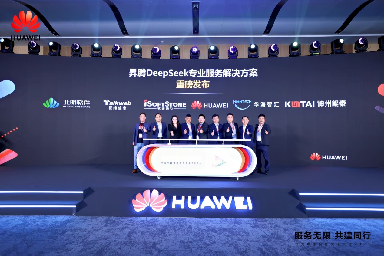 尊龙凯时动力宣布六大联合解决计划，，，携手同伴加速行业数智化