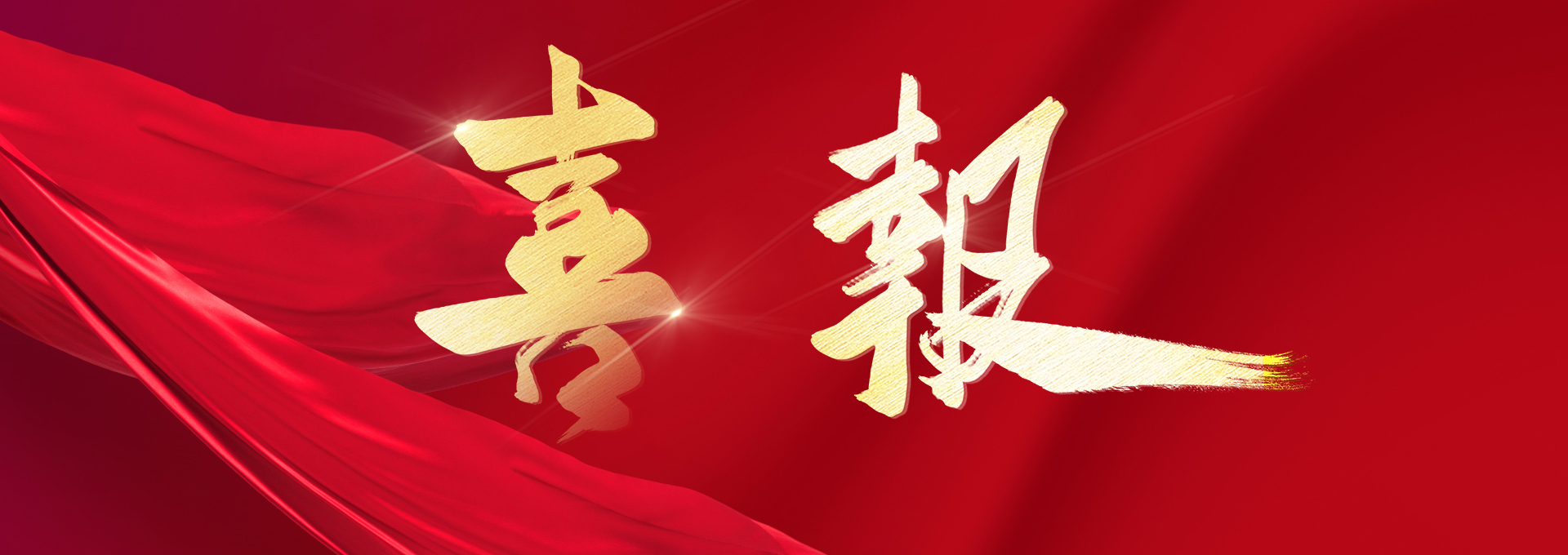 尊龙凯时-人生就是搏中国官方网站